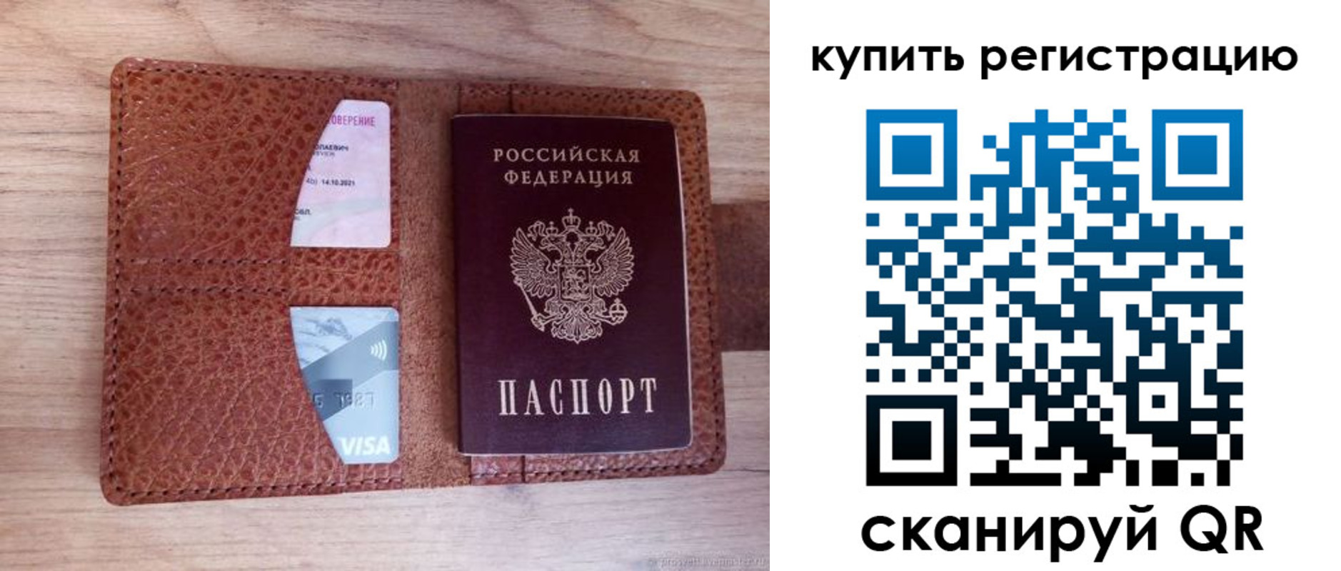 прописка для школы в Красноперекопске