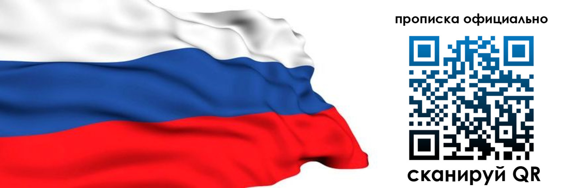 временная регистрация 2025 в Красноперекопске
