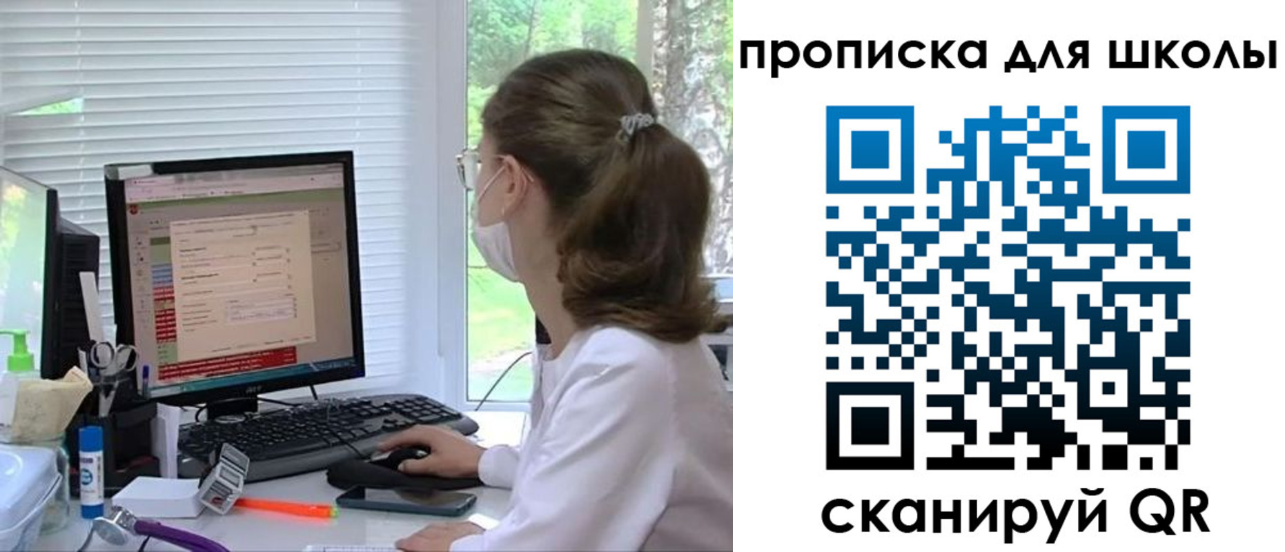прописка в квартире в Красноперекопске