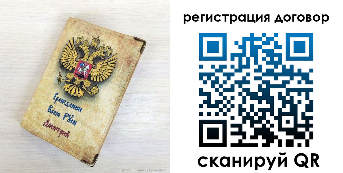 регистрация для дет. сада в Красноперекопске