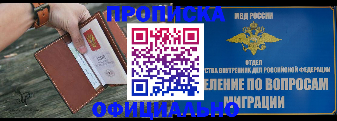 временная регистрация 2025 в Красноперекопске