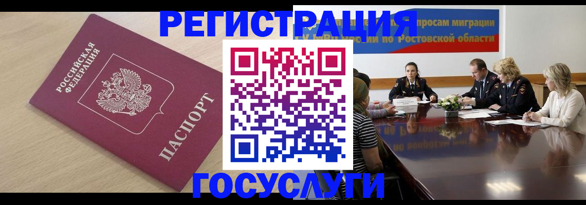 купить прописку в Красноперекопске