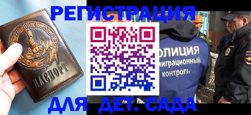 прописка в квартире в Красноперекопске